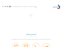 Tablet Screenshot of ebtekaroil.com